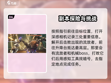 鸣潮⚡此际我独行任务超简单攻略来啦！🔥截图7