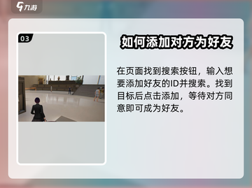 零号任务💥好友添加秘籍🔥助你快速组队！🎮截图4