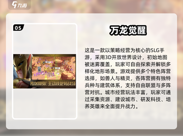 🔥2025爆火策略手游大揭秘！🎮必玩榜单速看截图6