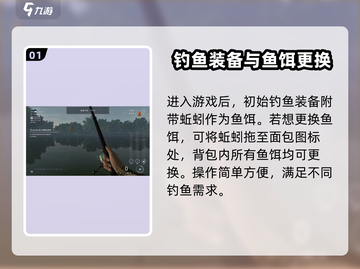 钓鱼星球💡换鱼饵攻略，轻松上手秒变高手！🐠截图2