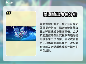 超时空跑跑江潮玩法🔥新手必看攻略！🎉截图4
