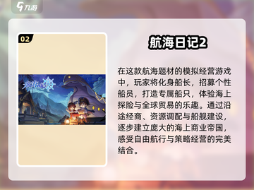 2025最火航海经商手游🔥截图3
