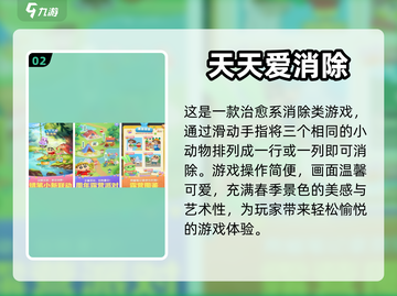 春天到了！带娃出门玩这些游戏超有趣🔥截图3