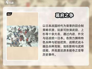 🔥2025最燃战国手游来袭🎮截图3