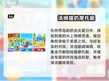 🔥2025最火汤姆猫游戏来袭！🎮截图5