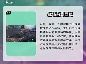 🔥二战空战手游TOP榜！✈🔥截图7