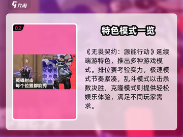 💥无畏契约源能行动是瓦？新人玩家必看！🎮截图3