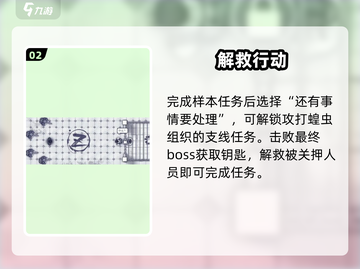 阿瑞斯病毒2🔥琳结局结婚了？💍截图3