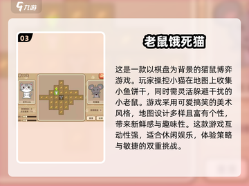 猫和老鼠游戏合集🎉好玩到停不下来！截图4