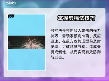 黑神话悟空棍法大揭秘！💥游戏党必看🔥截图3