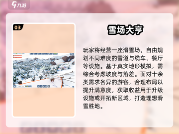 ❄2025冬日手游Top5🔥萌娃必玩！截图4