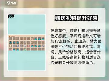 🎮《沙石镇时光》联机送礼攻略大公开！🎁截图3