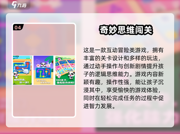 🔥儿童反应力游戏TOP榜！🎮快速提升专注力的秘诀在这！截图5