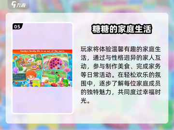 🍬2025最火糖糖手游TOP5曝光！截图6