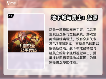 2025最受欢迎的🔥闯关游戏盘点🎉截图4