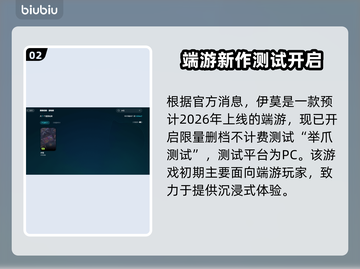 🔥伊莫手游端游大揭秘！📱能否手机畅玩？🎮截图3