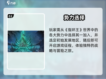 🔥《指环王纷争》开测时间曝光！⚔截图3