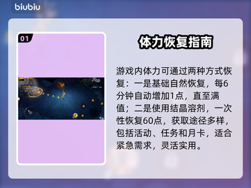 《远星集结》体力秒回⚡这招绝了！截图2