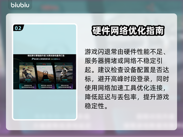 🎮游戏闪退太崩溃？一招解决不求人！💥截图3