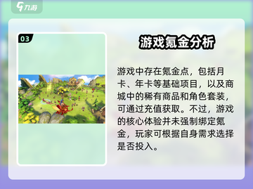 仙境传说手游🔥氪金真相大揭秘！不看后悔截图4