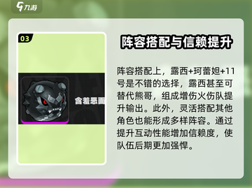 绝区零🔥露西武器推荐来啦！新手必看⚡截图4