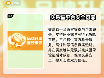 🔥王者荣耀账号交易全攻略！💰这些平台最靠谱！🎮截图3