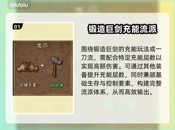 背包乱斗🔥充能流派玩法攻略来啦！⚡截图2
