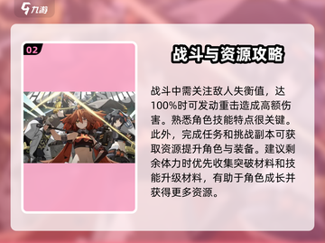 绝区零手游🔥超全玩法教程，新手必看！🎮截图3