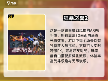 🔥2025必玩！超人气3D手游大全✨截图4