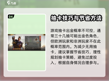 三国志战棋版🔥必出金将抽卡技巧💎截图5