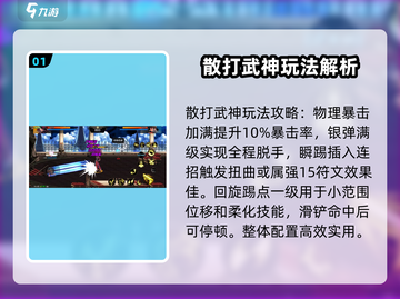 地下城与勇士手游🔥漫游枪手加点技能分享🎉截图2