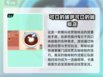 2024超🔥阿sue经营游戏大盘点！🎮截图3