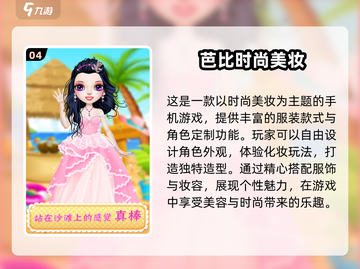 2025超🔥人气游戏推荐！女生必备🎮截图5