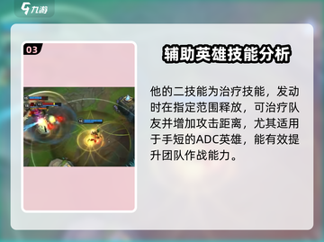 英雄联盟手游：米利欧强度爆表🔥快来掌控全场！截图4