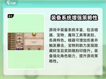 小骨英雄杀手🔥装备全解密，游戏党必看！截图2