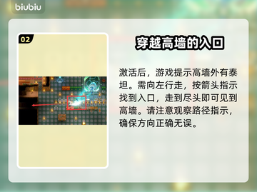 地心护核者😎高墙入口位置大揭秘！🔥截图3