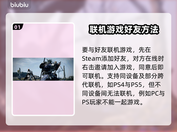 艾尔登法环黑夜君临联机教程🔥助你轻松联机！🎮截图2