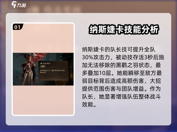龙息神寂：黑喙🔥揭秘手游最强角色！截图2