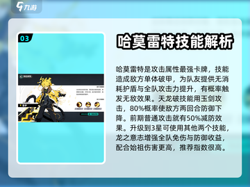赛尔计划🔥必玩角色推荐，新手必看！截图4