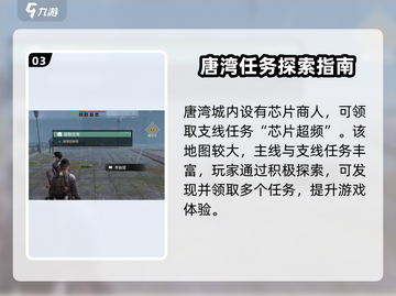 代号56手帕交给谁？速找NPC！💥🎮截图4