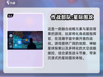 🔥2024最受欢迎的免费围攻游戏TOP5✨你玩过几款？截图3