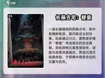 🔥2025最吓人凶宅游戏合集😱截图6