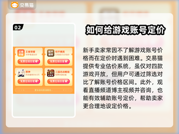 率土之滨账号交易🔥靠谱平台推荐！🎉截图3