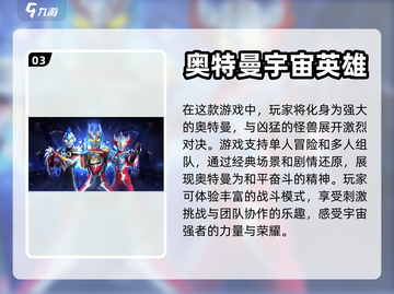 迪迦奥特曼游戏🔥2023经典回顾🎮截图4