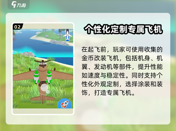 飞机模拟高手✈玩法大揭秘，新手必看！截图3