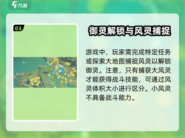 仙剑世界🔥御灵更换与作用大揭秘！截图4