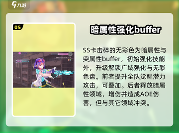 🔥炽焰天穹石井色叶技能强度揭秘！💥游戏党必看🔥截图6