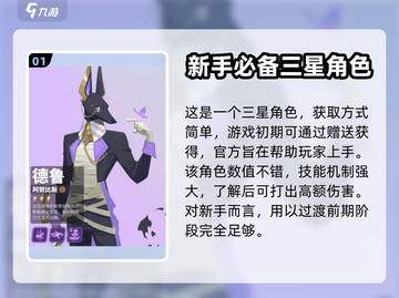 众神派对😎狗头阿努比斯技能全解析🎉截图2