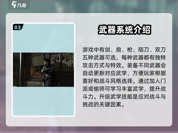 燕云十六声🔥新手必看！玩转攻略大全在这里👇截图4