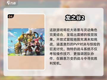 🔥神秘海域同款游戏大汇总！🎮💥截图5